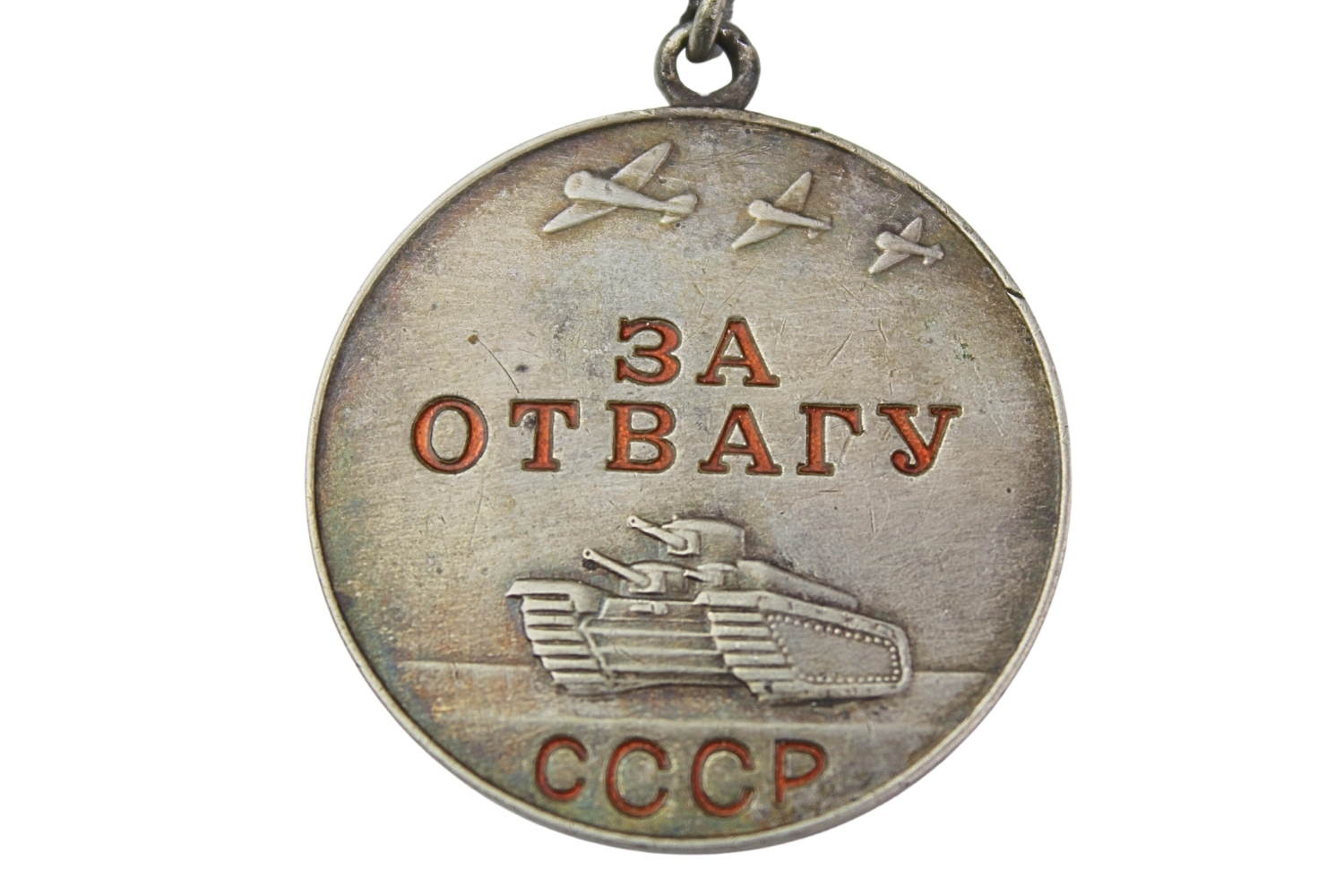 Medal za odwagę ZSRR