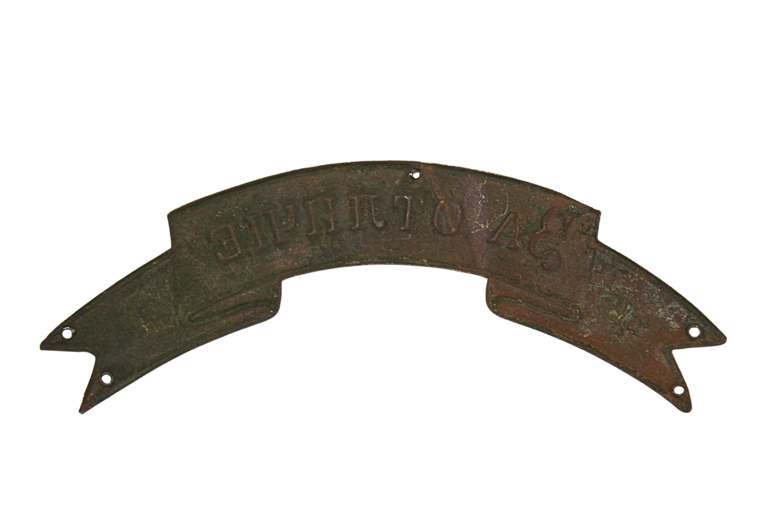 Carska wstęga Za Otliczie