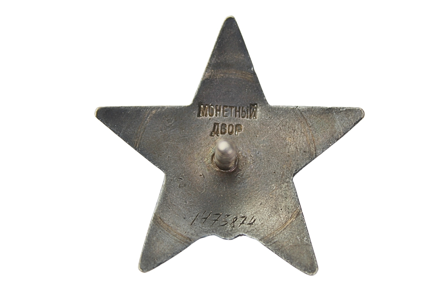 Order Czerwonej Gwiazdy ZSRR