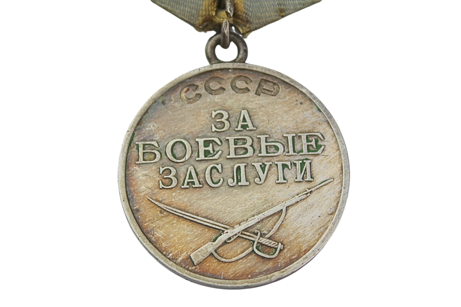 Medal za wojenne zasługi ZSRR