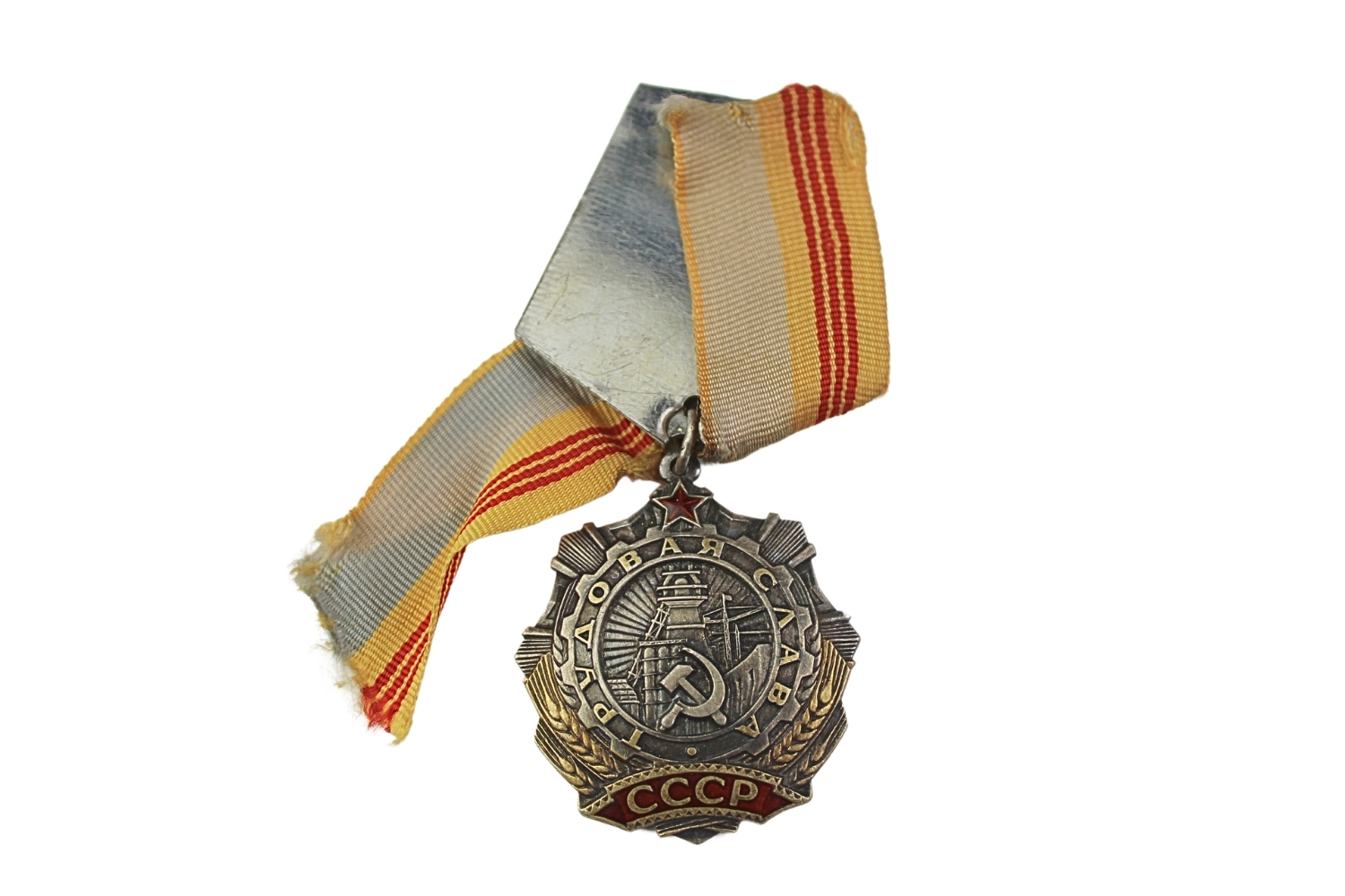 Order Trudowaja sława ZSRR