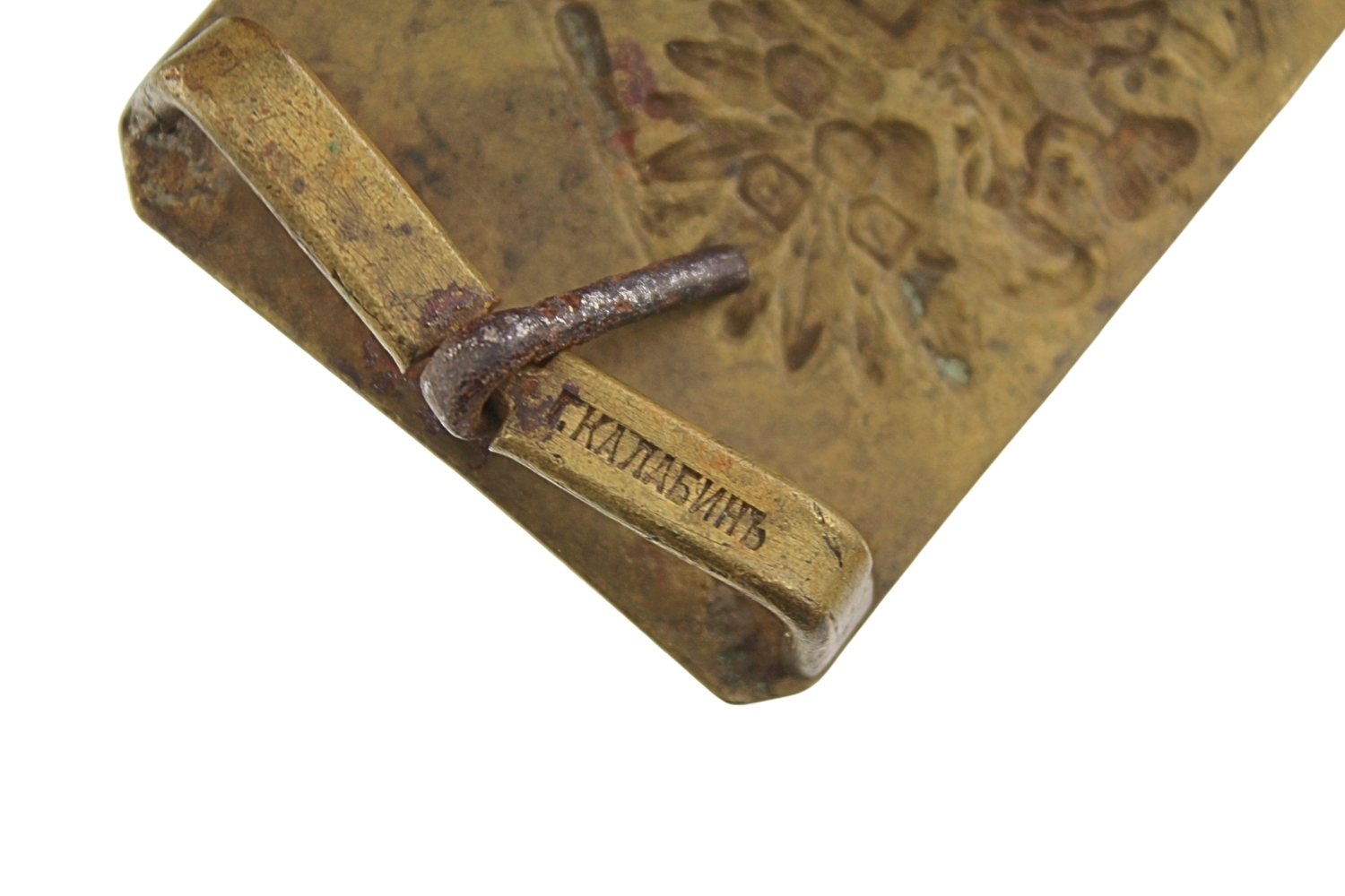 Klamra carska piechoty sygnowana