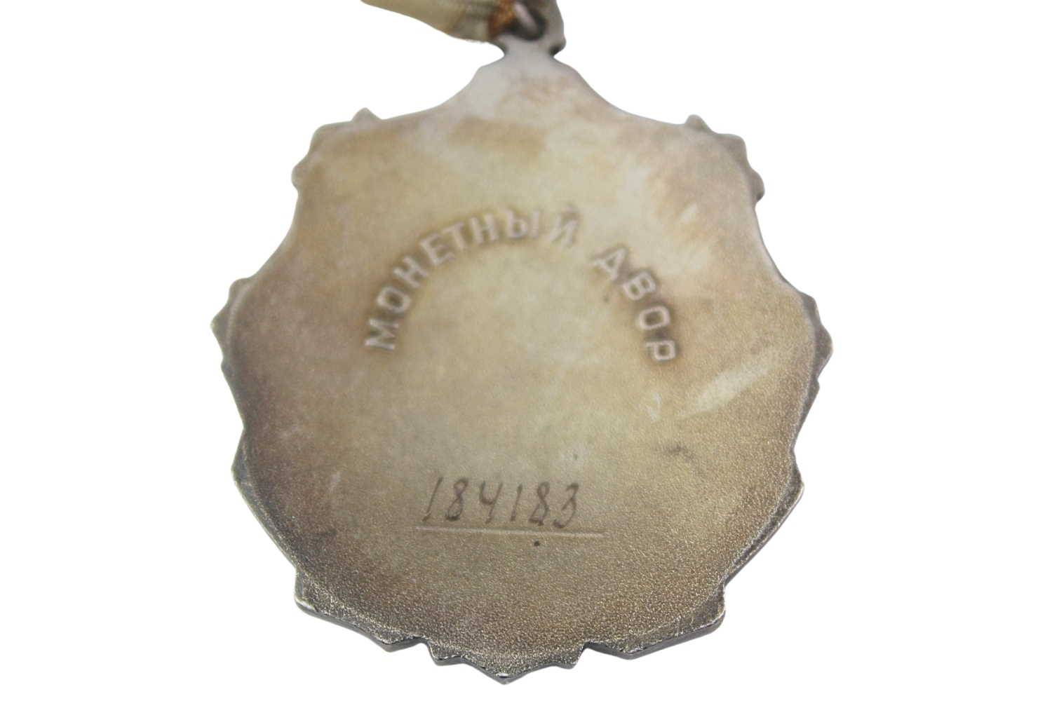 Order Trudowaja sława ZSRR