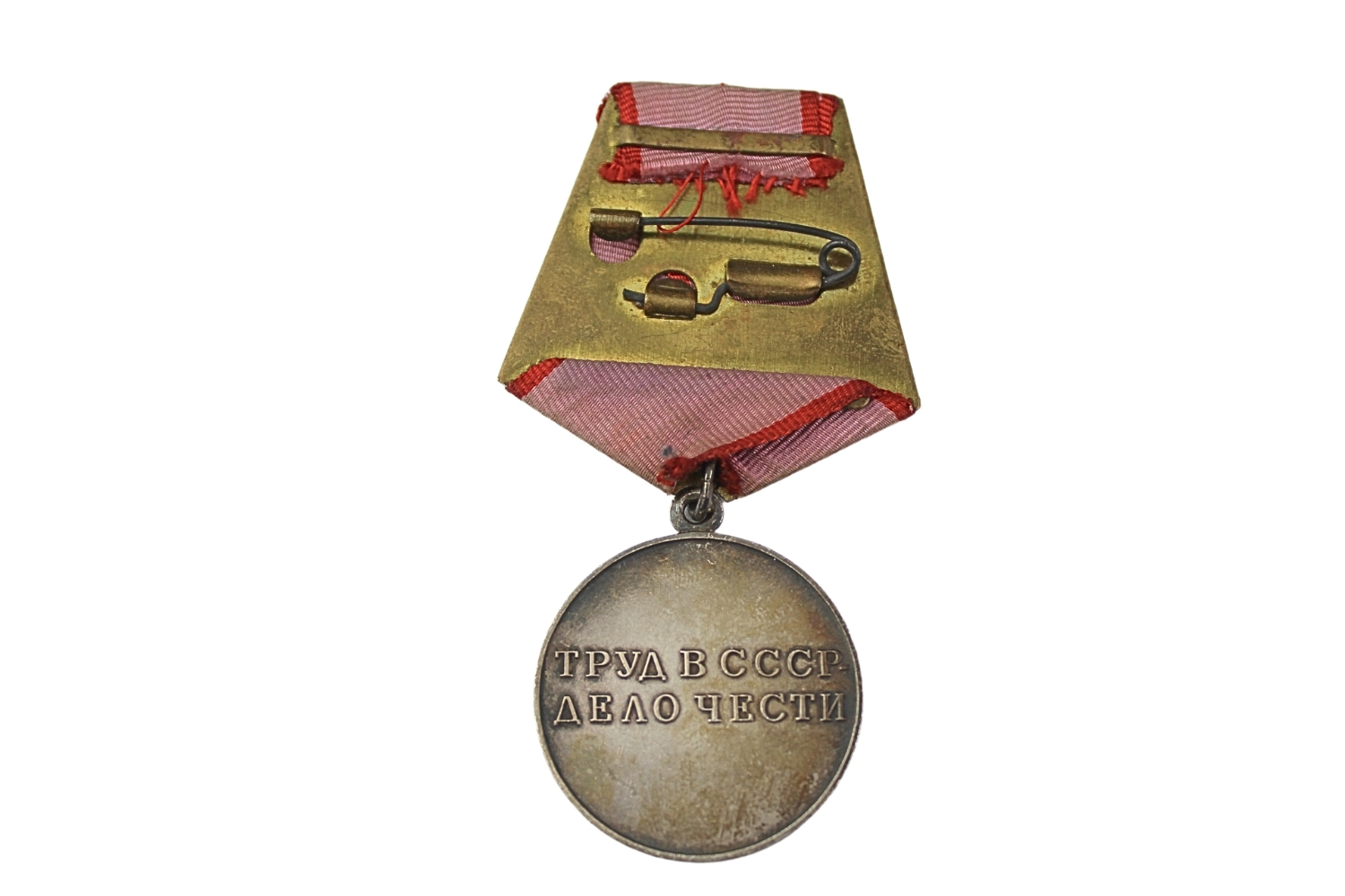 Medal za pracowniczą dzielność ZSRR