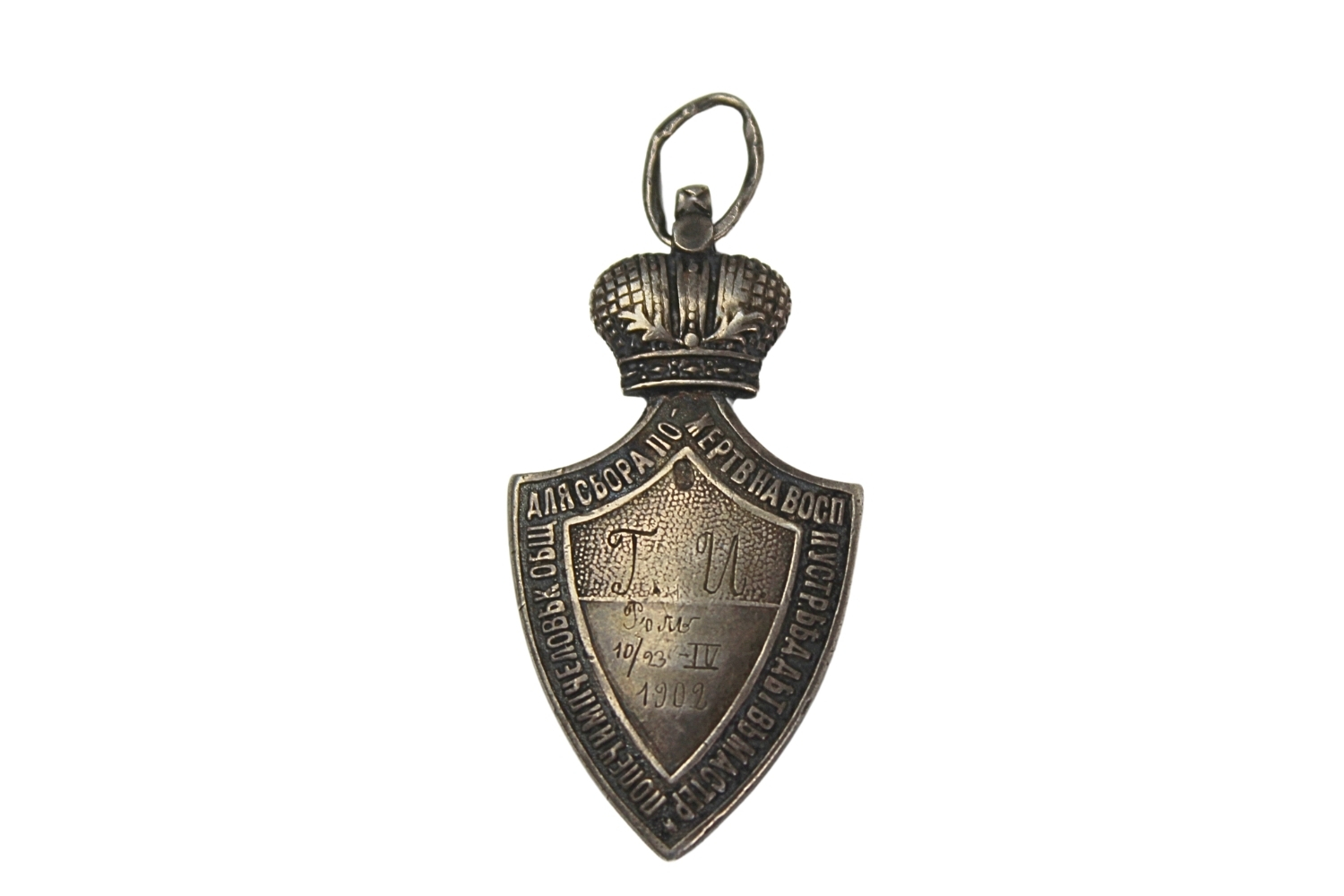 Żeton carski 1902 srebro