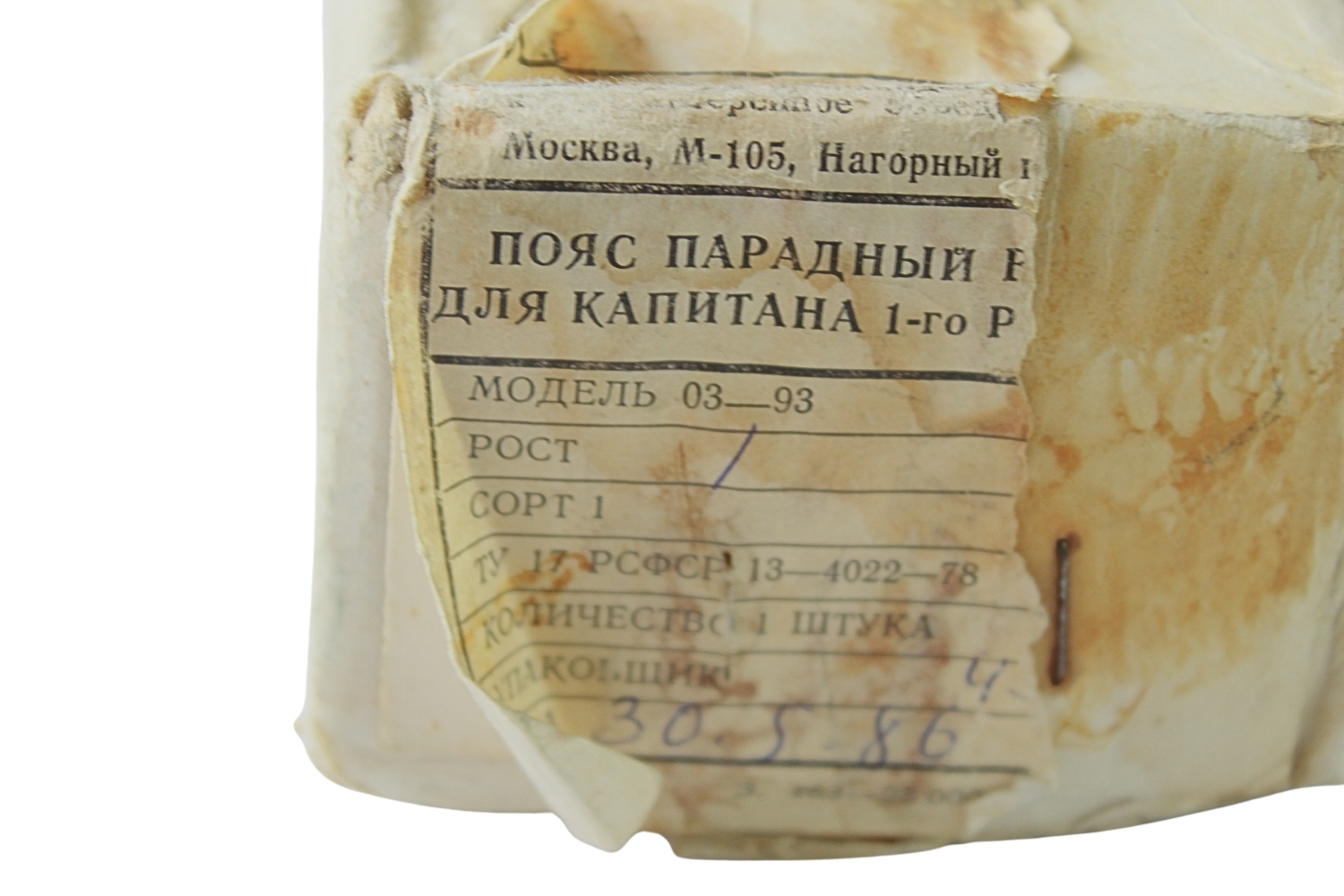 Pas Paradny z rapciami dla kapitana marynarki ZSRR z opakowaniem