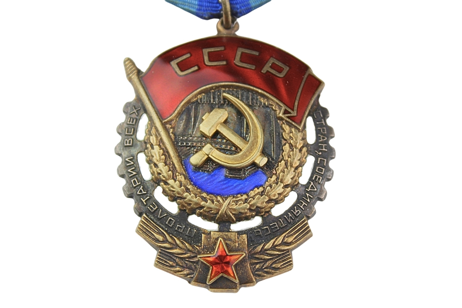 Order Czerwonego Sztandaru Pracy ZSRR