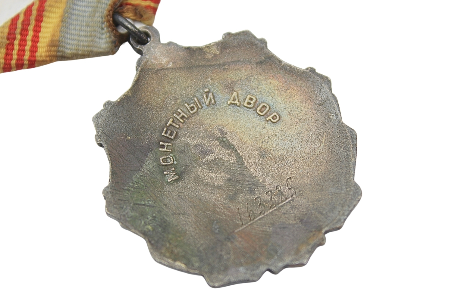 Order Trudowaja sława ZSRR