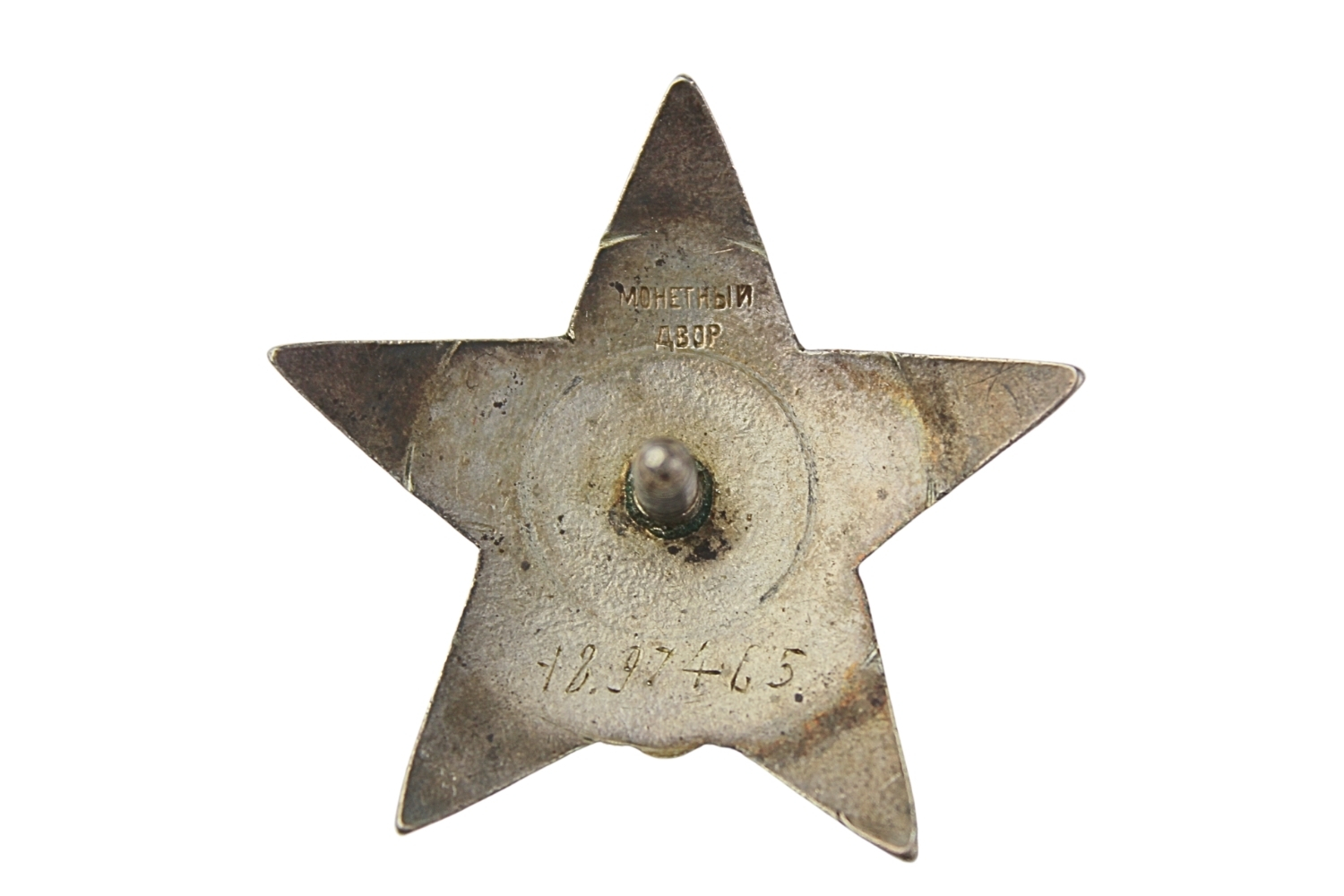 Order Czerwonej Gwiazdy ZSRR