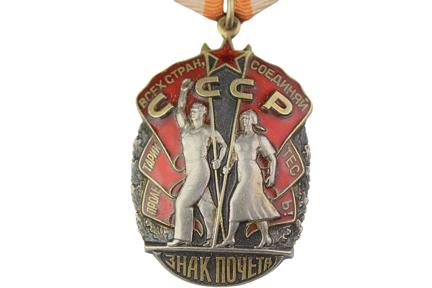 Order Znak Honoru ZSRR