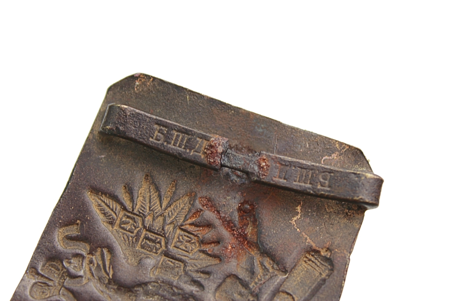 Klamra carska artylerii 