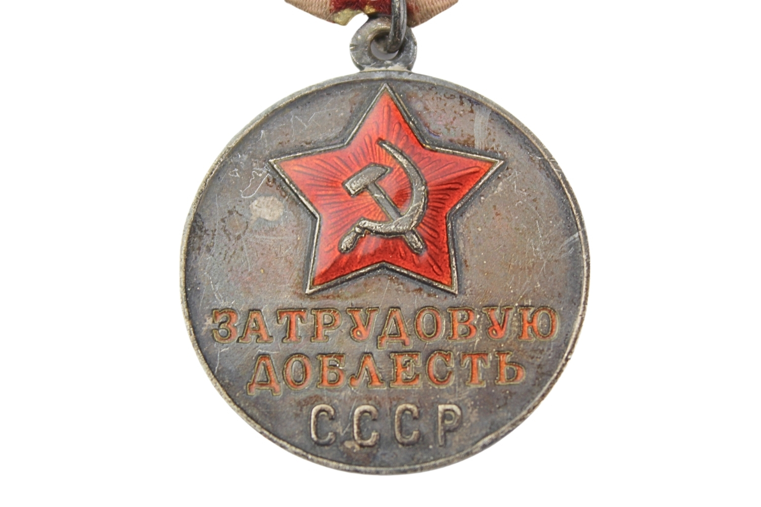 Medal za pracowniczą dzielność ZSRR