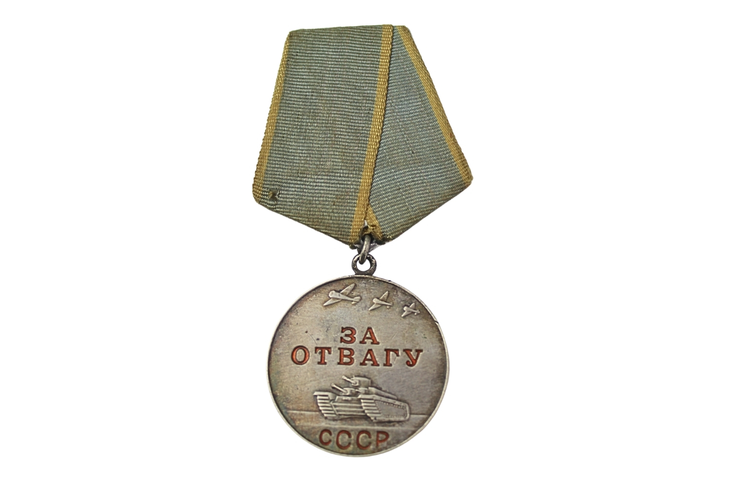 Medal za odwagę ZSRR