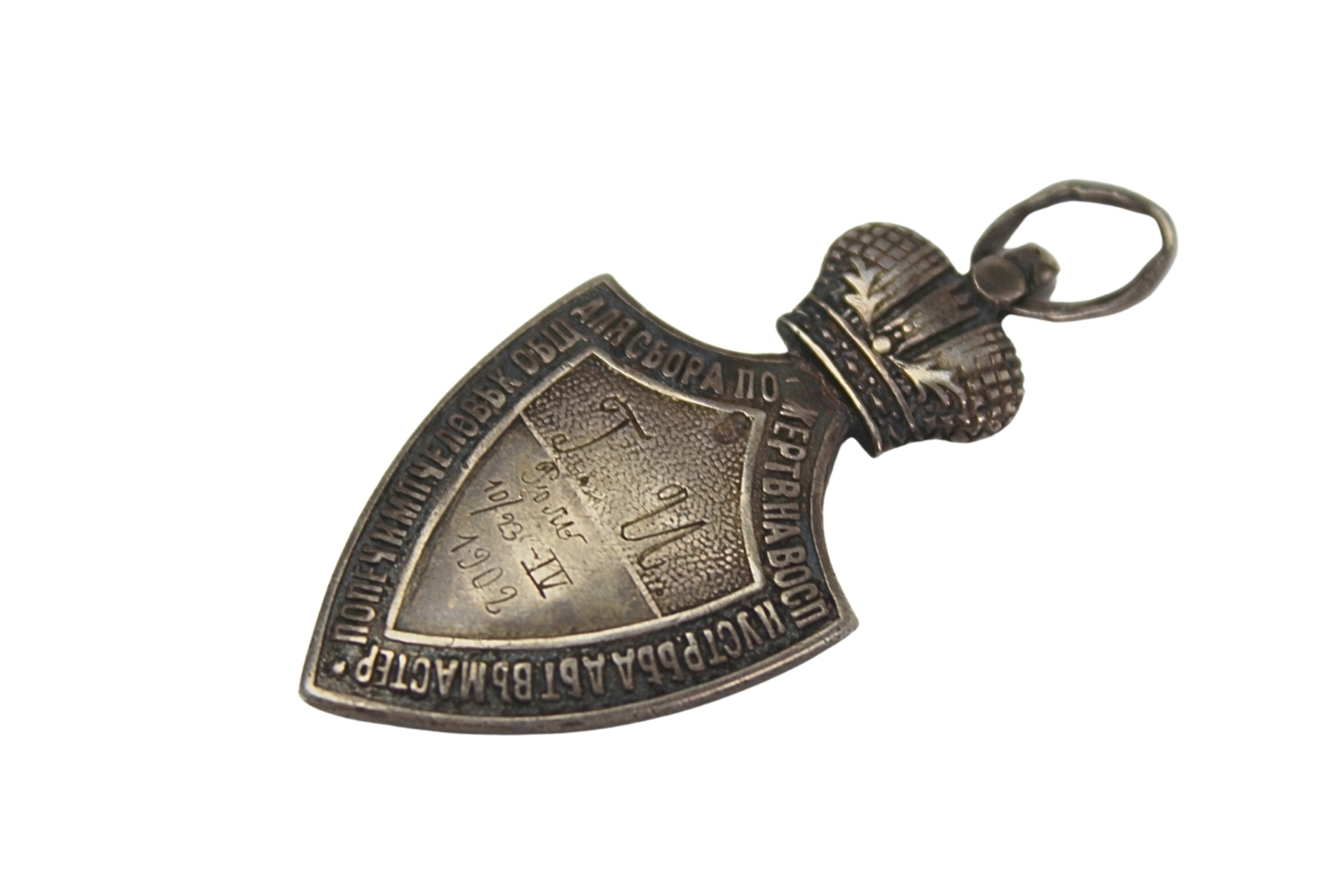 Żeton carski 1902 srebro