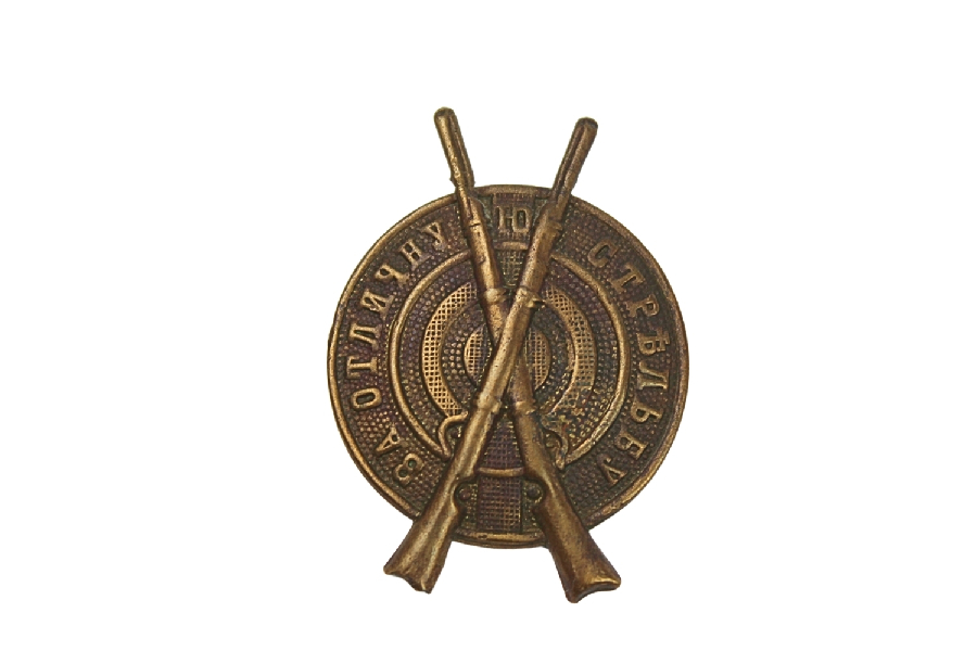 Odznaka strzelecka Rosja Carska I wojna światowa